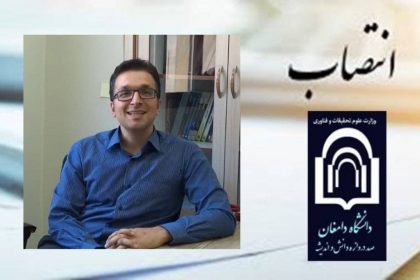 انتصاب دکتر خان بابایی