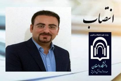 انتصاب دکتر فرزین فر