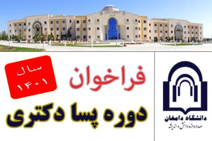پسادکتری