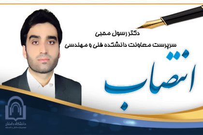 دکتر محبی