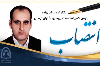 حکم انتصاب سایت دکتر قلی زاده 1