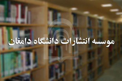 انتشارات