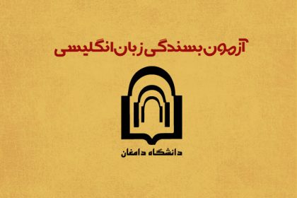 آزمون-بسندگی