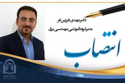 دکتر-فرزین-فر