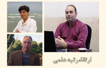 ارتقاء علمی دکتر پوزش، دکتر پورحسن، دکتر شهیدی