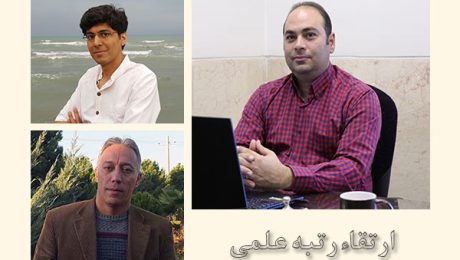 ارتقاء علمی دکتر پوزش، دکتر پورحسن، دکتر شهیدی