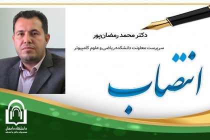 dr-ramzan-pour-riyazi
