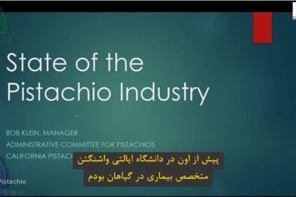 pistachio-tr