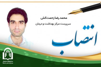 zahmatkesh