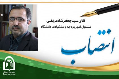 shahmorteza