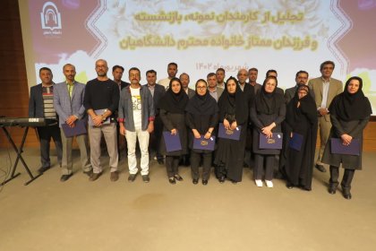روز کارمند 1402