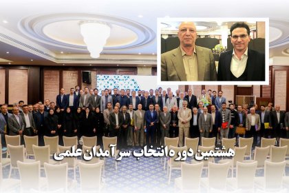 سرآمد علمی دانشگاه دامغان
