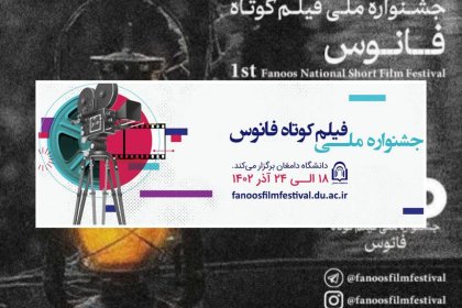fanoos-1th