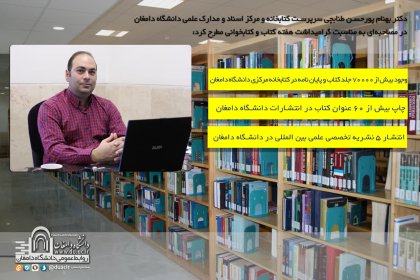 lib-dr-pourhassan