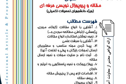 پوستر