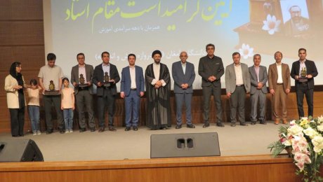 روز معلم در دانشگاه دامغان