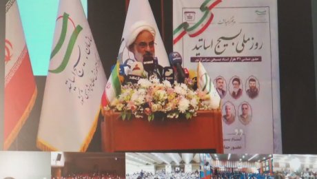 بسیج اساتید