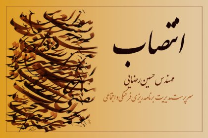 rezaei مهندس حسین رضایی