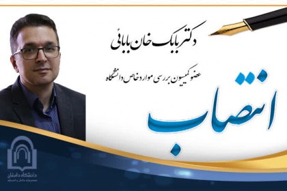 دکتر خان بابائی