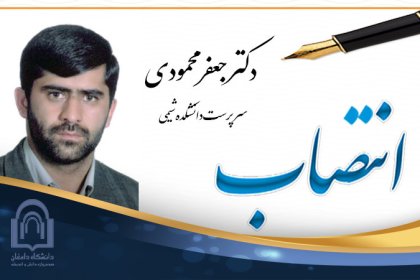 Dr-jMahmoodi دکتر جعفر محمودی