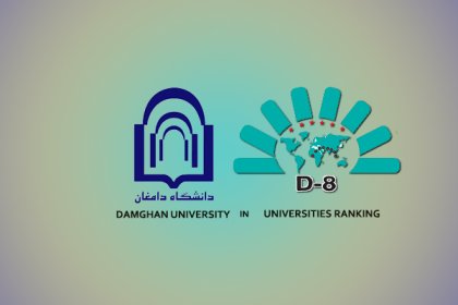 D8-DU کسب رتبه 240 توسط دانشگاه دامغان در رتبه بندی گروه 2023-8D