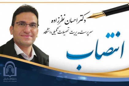 Dr-nazarzade-t اتصاب دکتر احسان نظرزاده