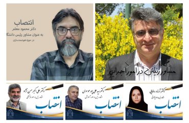 انتصاب مشاوران رئیس دانشگاه دامغان