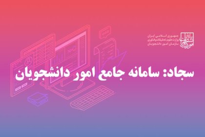 sajad-stu