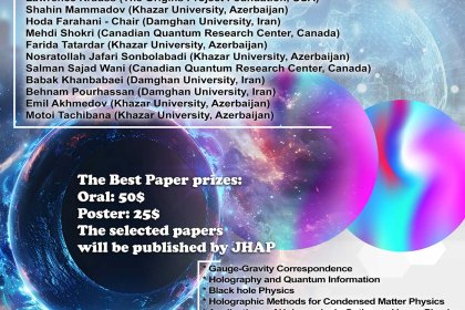 holography2025 چهارمین کنفرانس بینالمللی هولوگرافی و کاربردهای آن (ICHA 2025) در دانشگاه خزر برگزار میشود