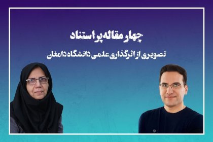 Web of Science nazarzade zarei